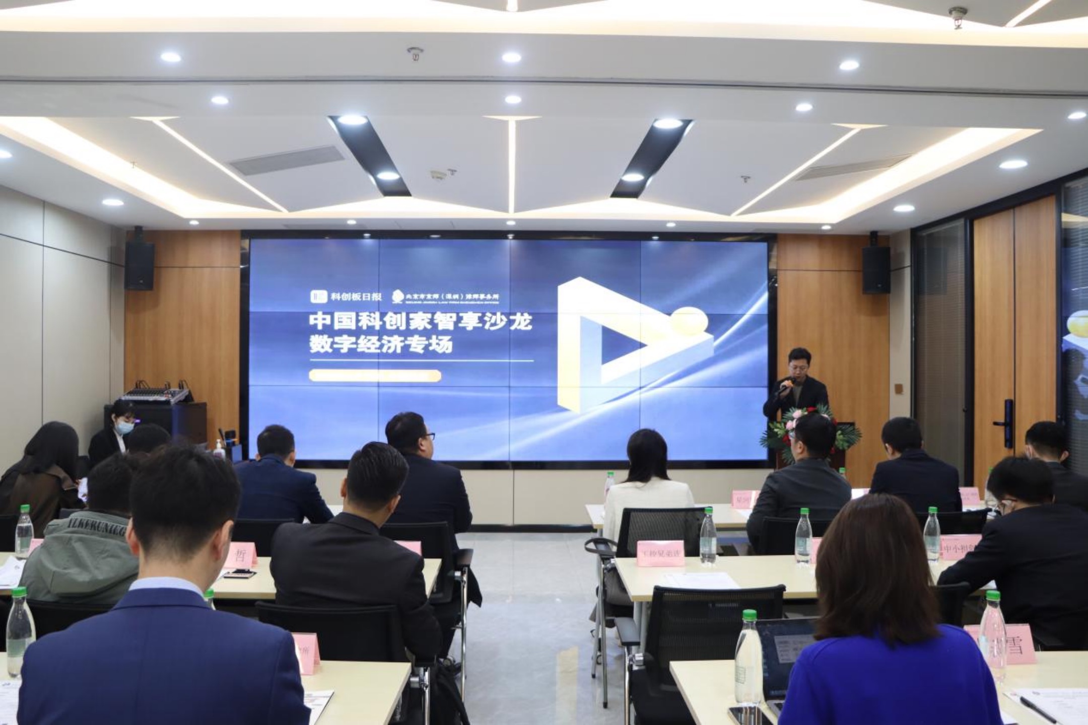 十沣科技出席中国科创家智享沙龙深圳论道